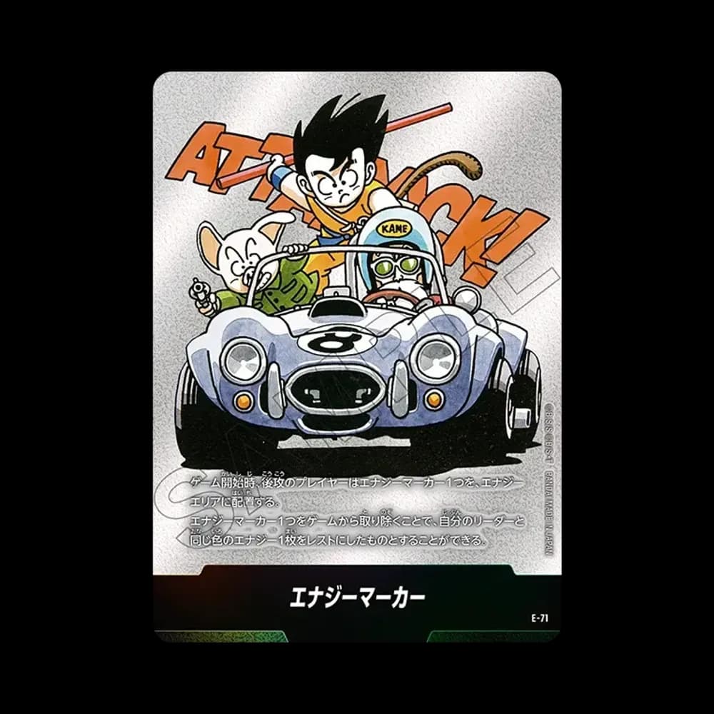エナジーマーカー [E-71](フュージョンワールド「MANGA BOOSTER 02」)