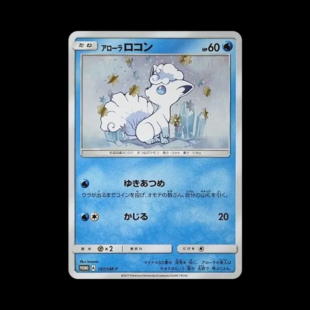 アローラロコン P [SM-P 147](スペシャルBOX「Rokon’s Crystal Season」)