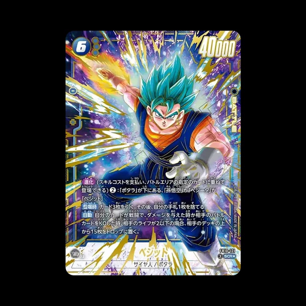 ベジット SCR★ [FB10-121](ブースターパック「クロスフォース」)