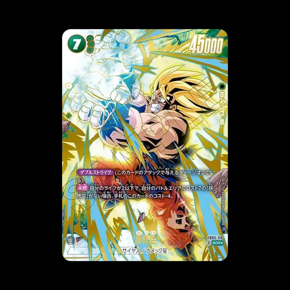 孫悟空 SCR★ [FB05-119](フュージョンワールド「未知なる冒険」)