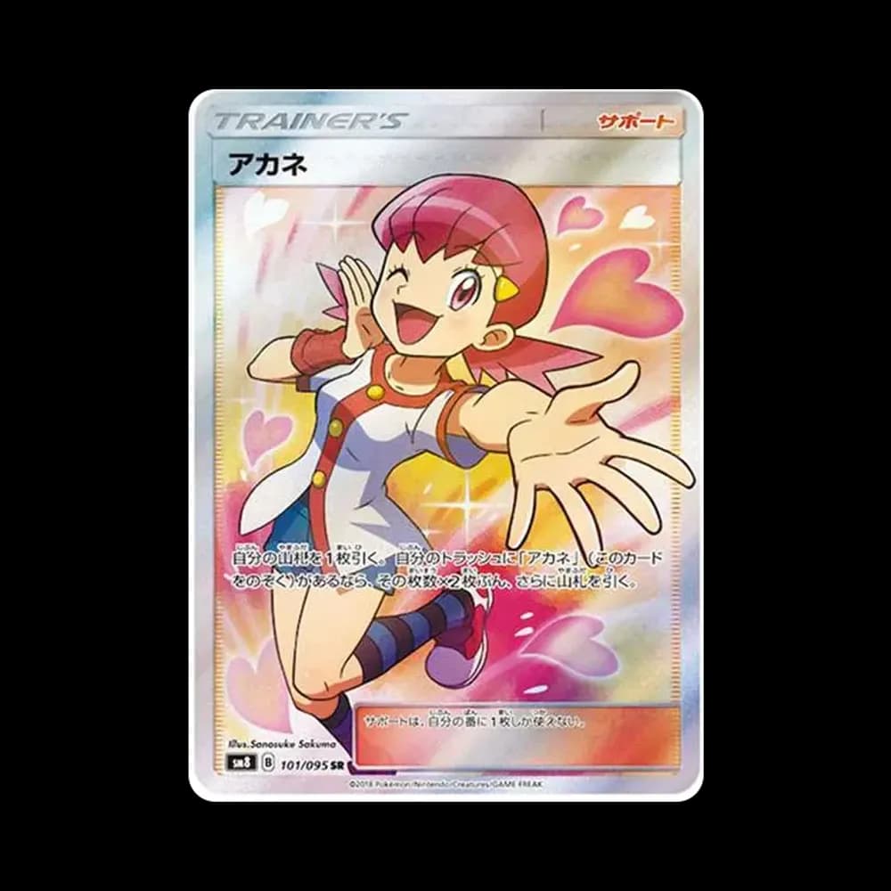 アカネ SR[SM8 101/095](拡張パック「超爆インパクト」)