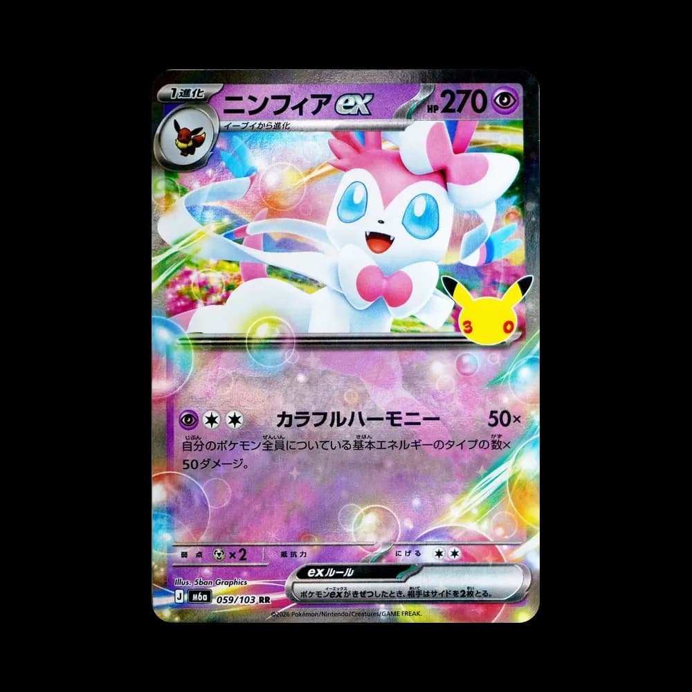 ニンフィアex RR [M6a 059/103](拡張パック「30th CELEBRATION」)