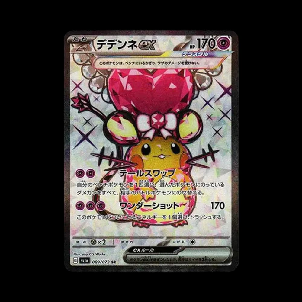 デデンネex SR[SV1a 089/073](スカーレット&バイオレット 拡張パック「トリプレットビート」)