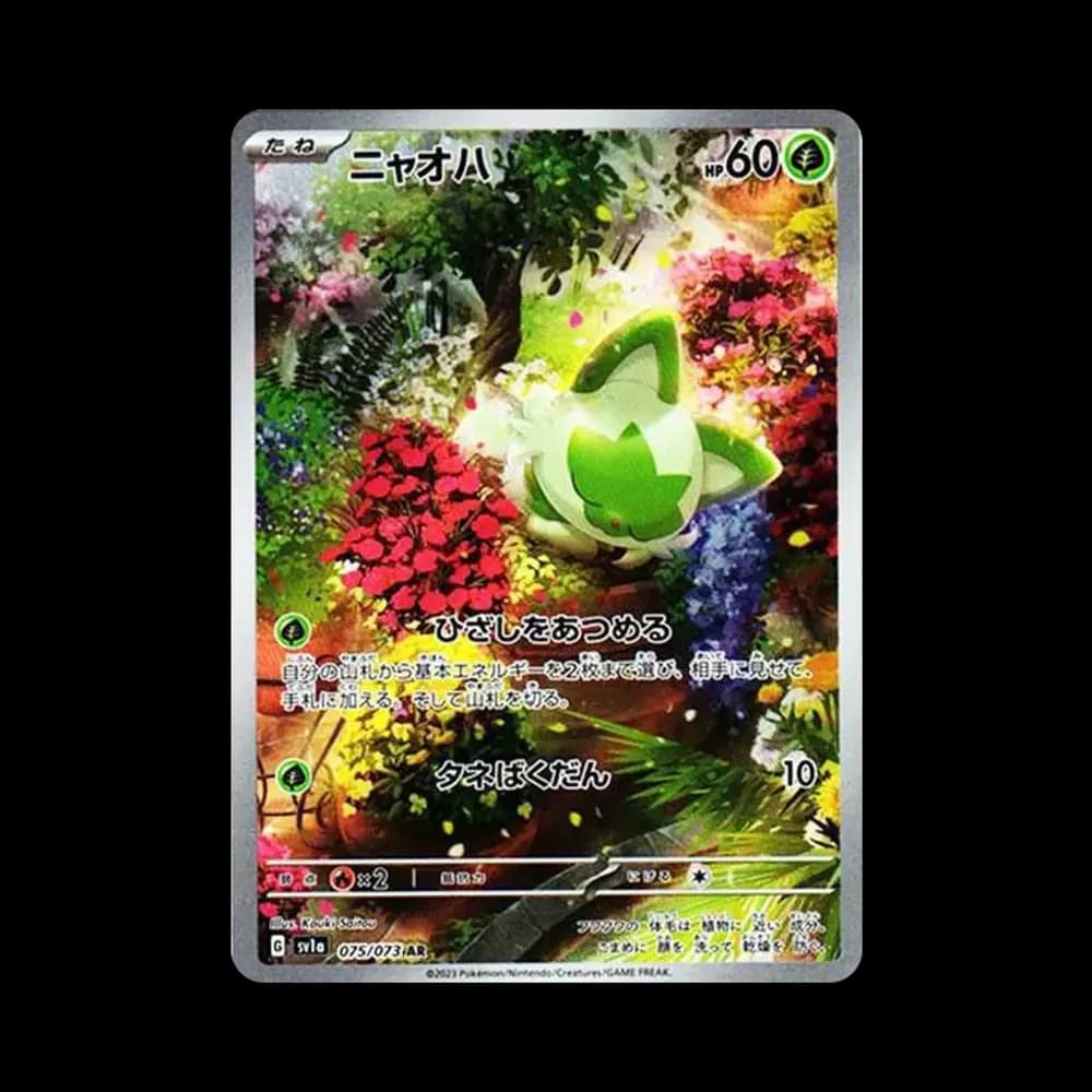 ニャオハ AR[SV1a 075/073](スカーレット&バイオレット 拡張パック「トリプレットビート」)