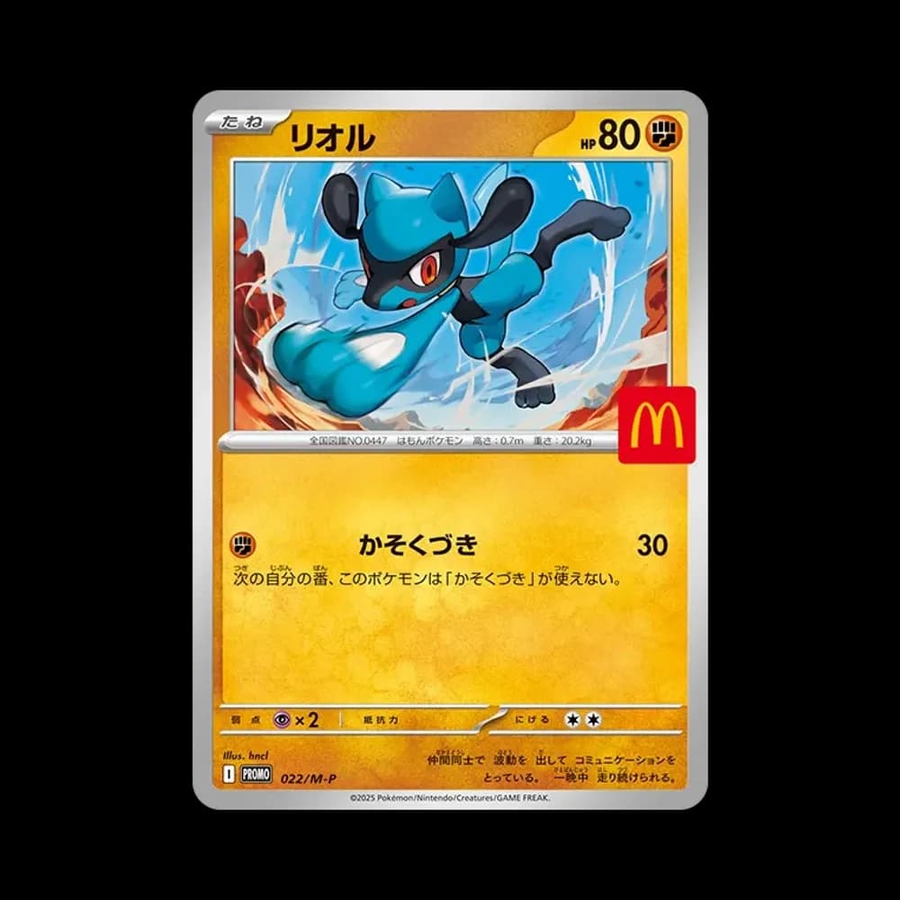 リオル P [M-P 022](プロモカードパック「マクドナルド ハッピーセット2025」)