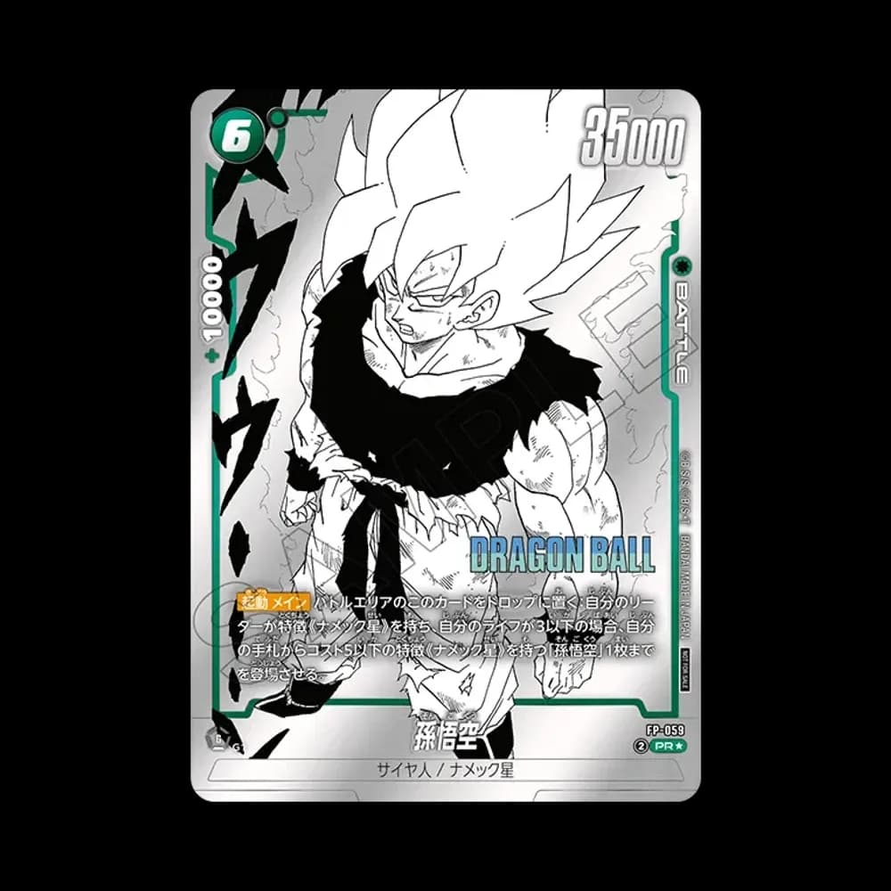 孫悟空 PR★ [FP-059](プロモーションカードパック「バトルパック マンガ Ver ウィナー」)