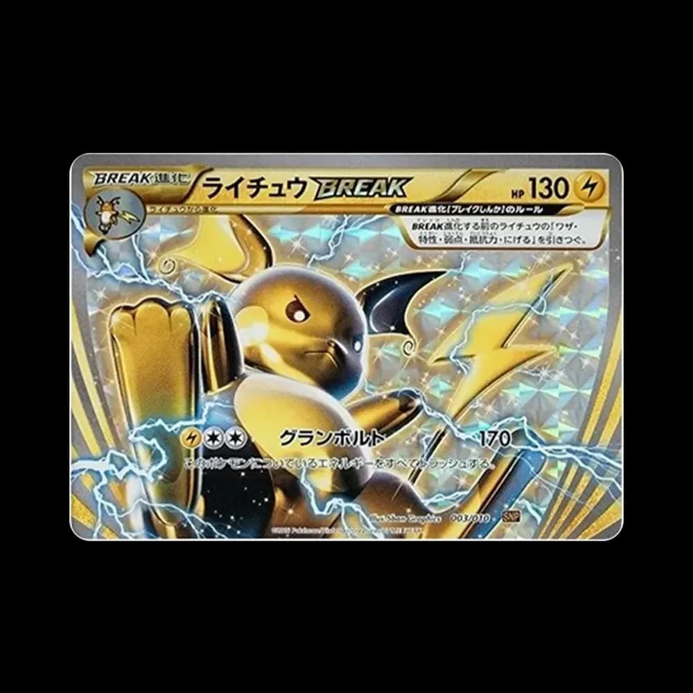 ライチュウBREAK [SNP 003/010](進化パック「ライチュウBREAK」)