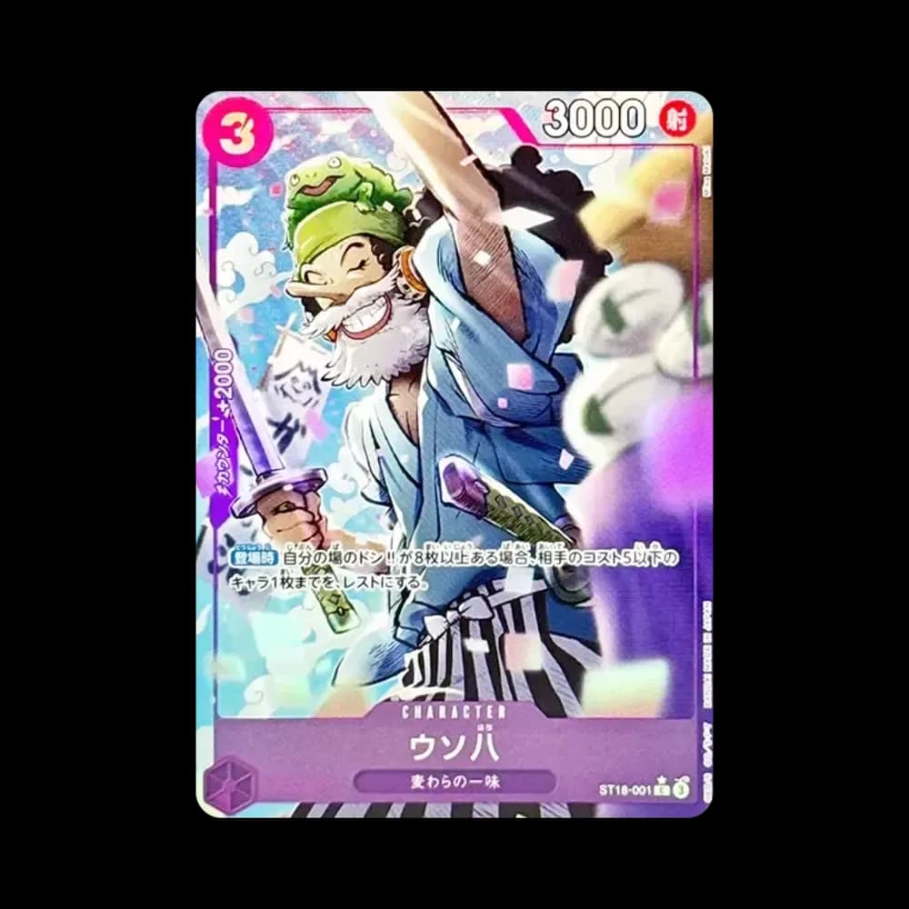 ウソ八 C-P [ST18-001](プレミアムブースター「ONE PIECE CARD THE BEST vol.2」)
