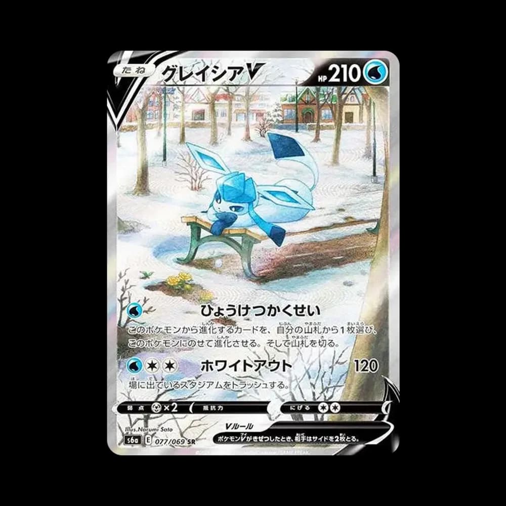グレイシアV SR: SA[S6a 077/069](強化拡張パック「イーブイヒーローズ」)