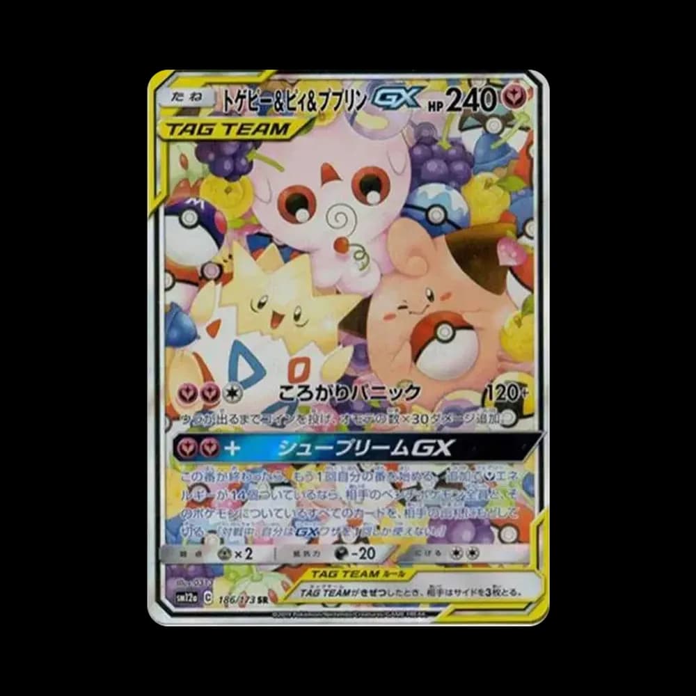トゲピー&ピィ&ププリンGX SR: SA[SM12a 186/173](ハイクラスパック「TAG TEAM GX タッグオールスターズ」)