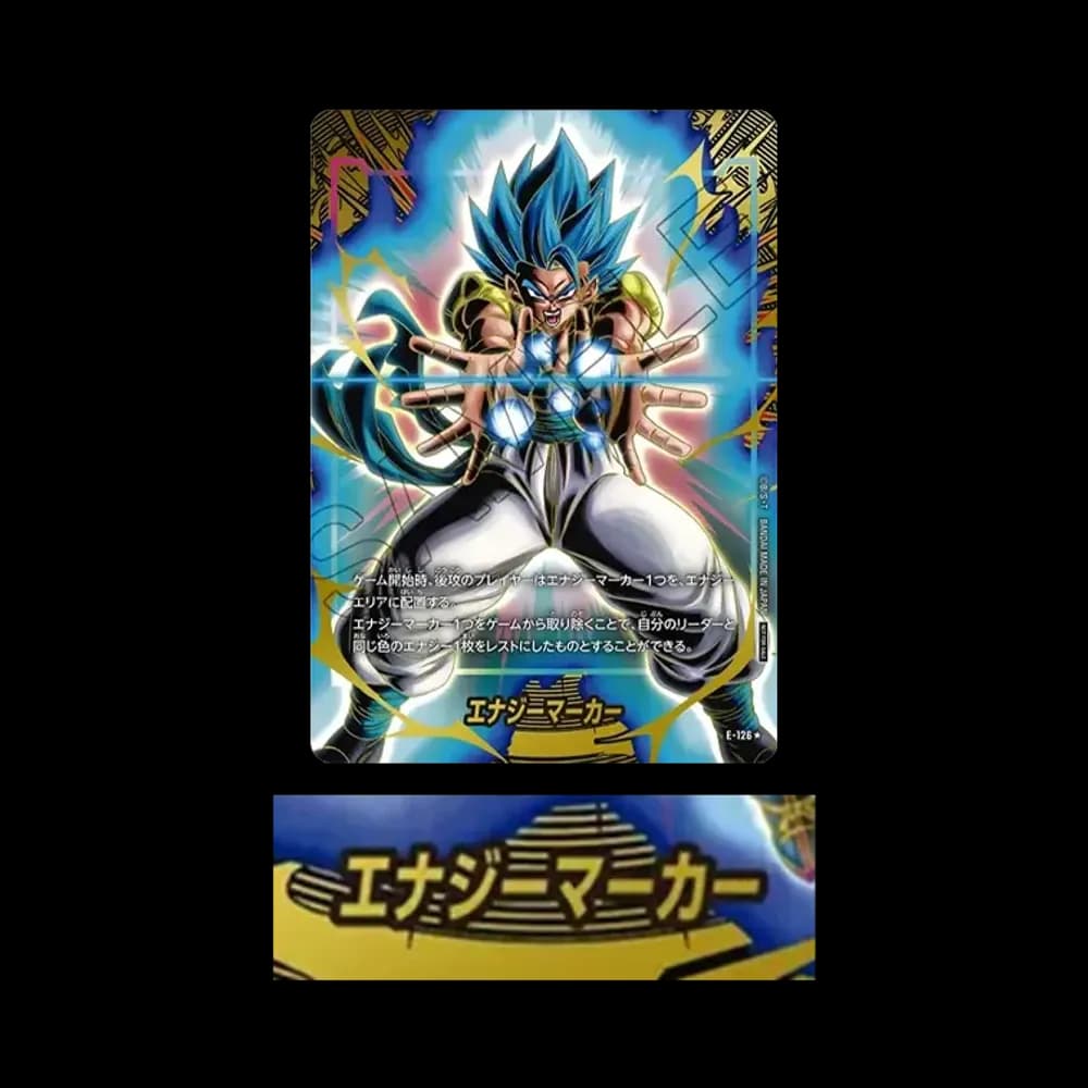 エナジーマーカー:ゴジータ ★ [E-126](プロモーションカードパック「エナジーマーカーパック 2nd アニバーサリー エディション」)