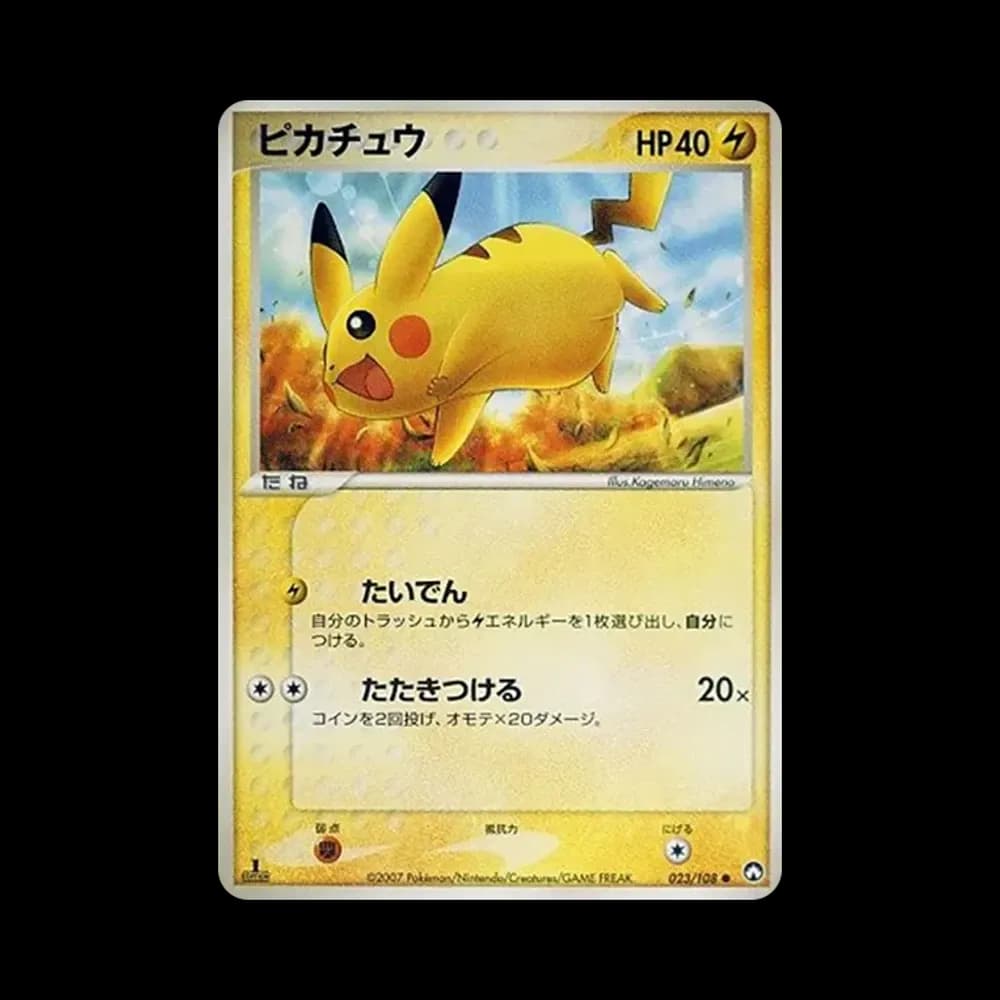 ピカチュウ ● :1ED [PCG-WC 023/108](ワールドチャンピオンズパック)