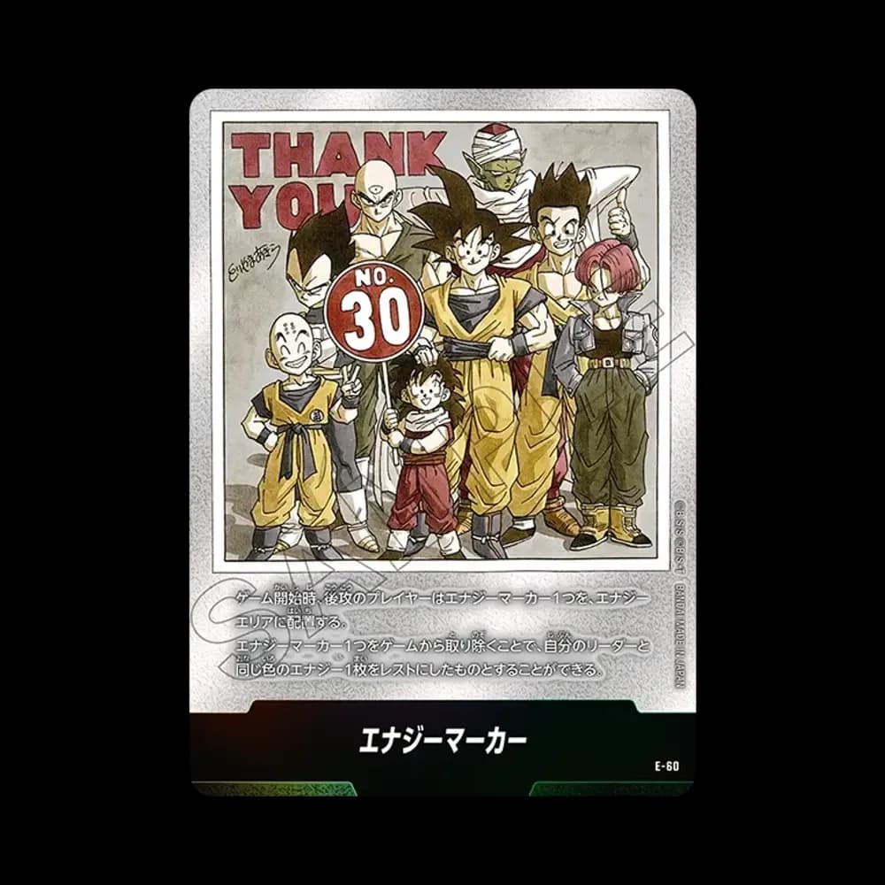 エナジーマーカー [E-60](フュージョンワールド「MANGA BOOSTER 01」)