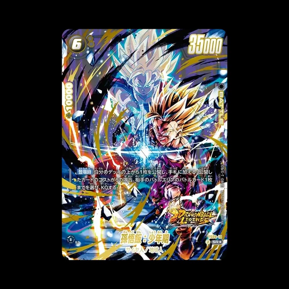 孫悟飯:少年期 SR★ [FS09-10](フュージョンワールド「スタートデッキEX シャロット[FS09] ボーナスパック」)