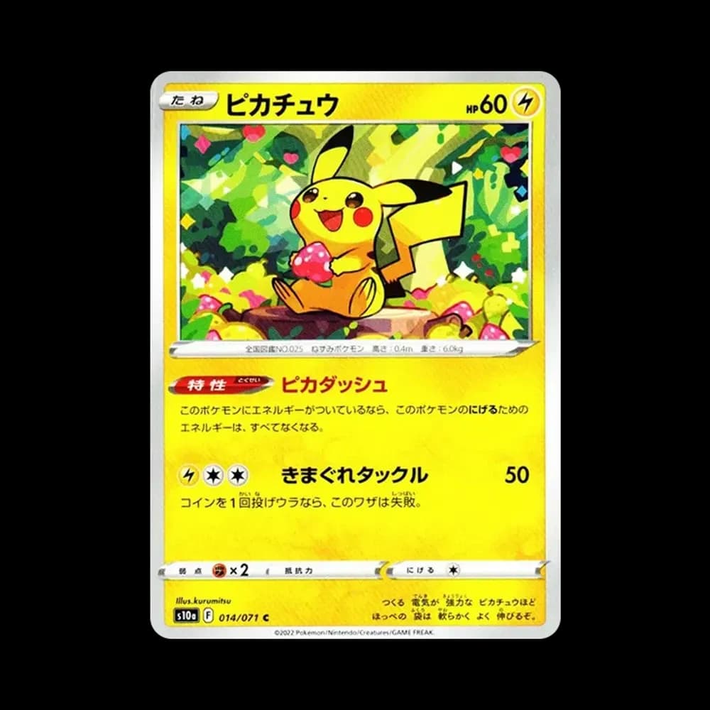ピカチュウ C[s10a 014/071](強化拡張パック「ダークファンタズマ」)