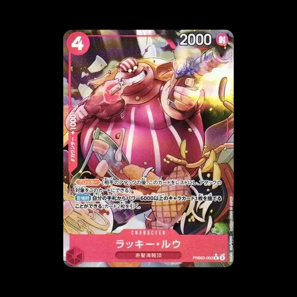 ラッキー・ルウ R-P [PRB02-003](プレミアムブースター「ONE PIECE CARD THE BEST vol.2」)