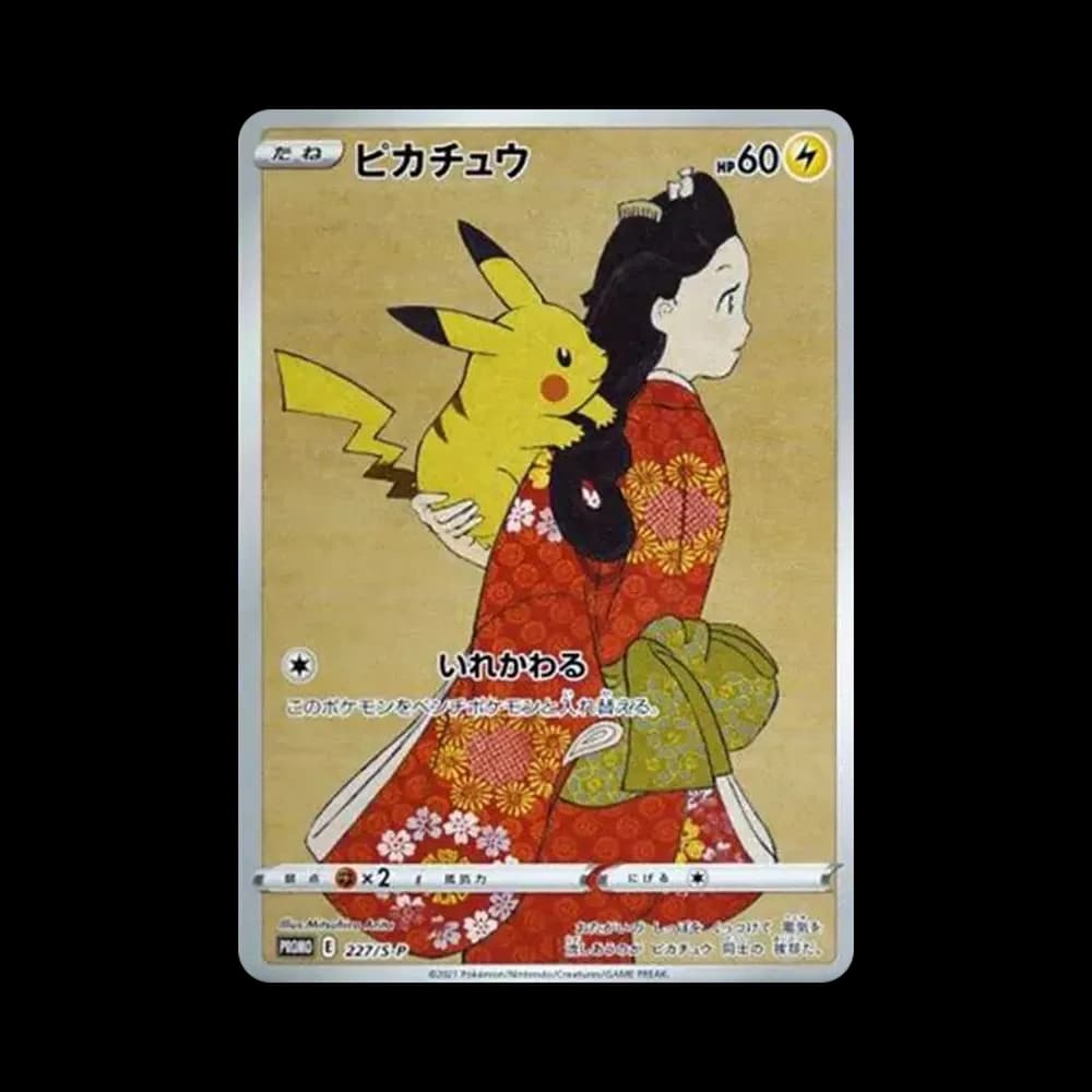 ピカチュウ: プロモ[S-P 227](プロモーションカード 「ポケモン切手BOX 見返り美人・月に雁セット」)