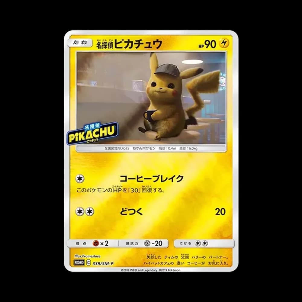 名探偵ピカチュウ P [SM-P 339](プロモーションカード「スペシャルジャンボカードパック 名探偵ピカチュウ ミュウツーGX Ver.」)