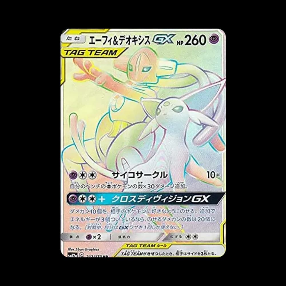 エーフィ&デオキシスGX HR[SM12a 212/173](ハイクラスパック「TAG TEAM GX タッグオールスターズ」)
