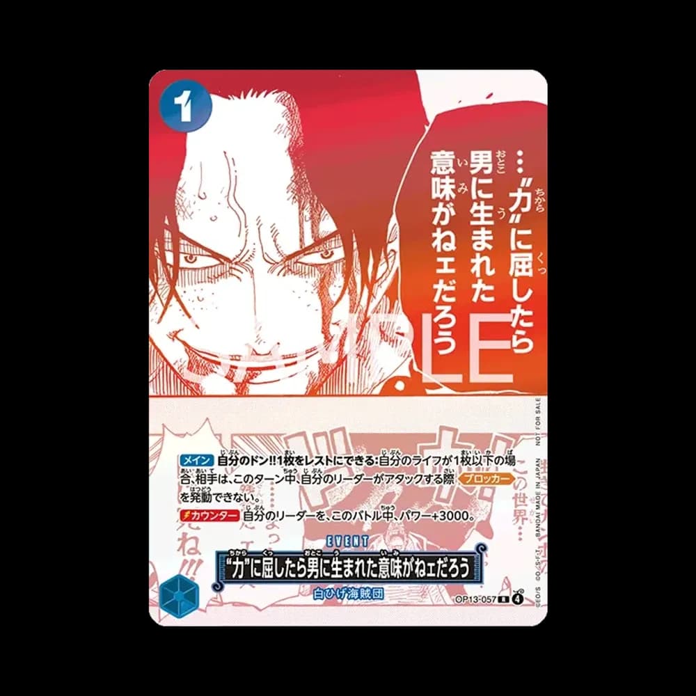 “力”に屈したら男に生まれた意味がねェだろう R [OP13-057](プロモーションカード「3周年!ワンピースカードトレジャーキャンペーン」)