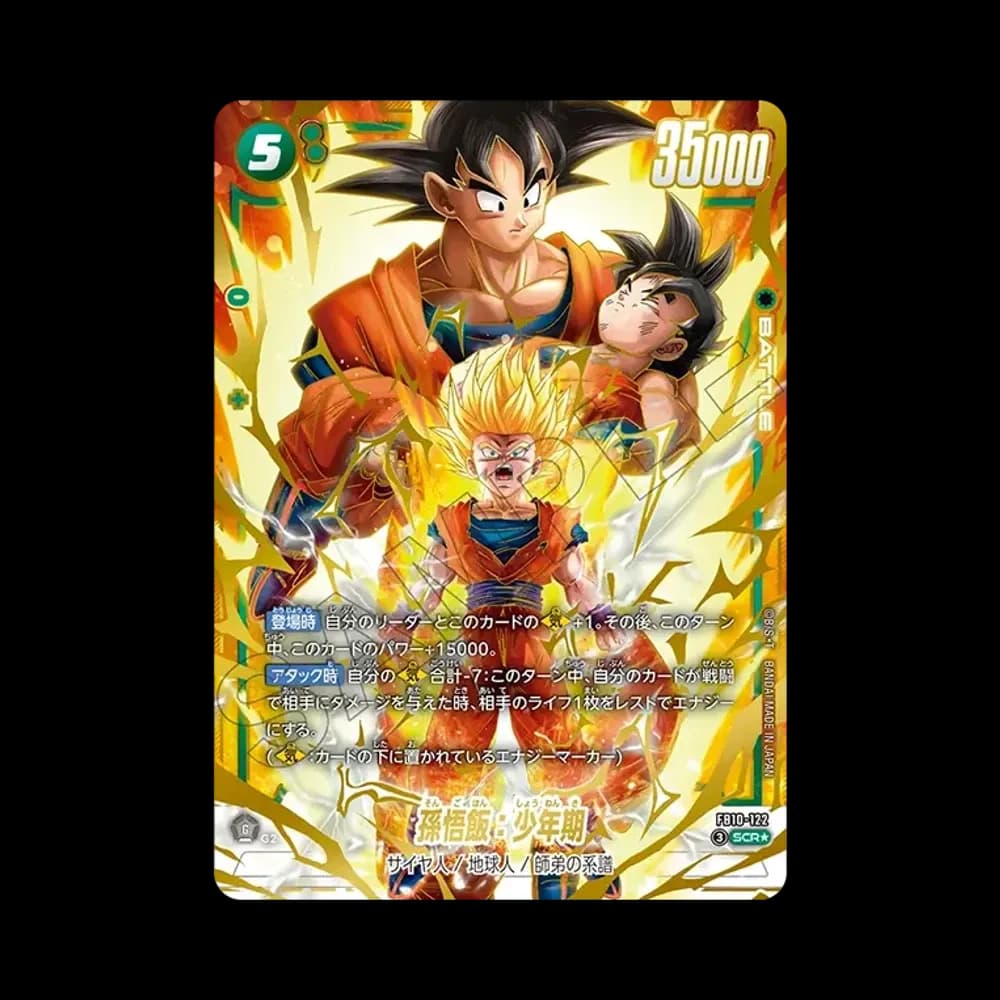 孫悟飯:少年期 SCR★ [FB10-122](ブースターパック「クロスフォース」)