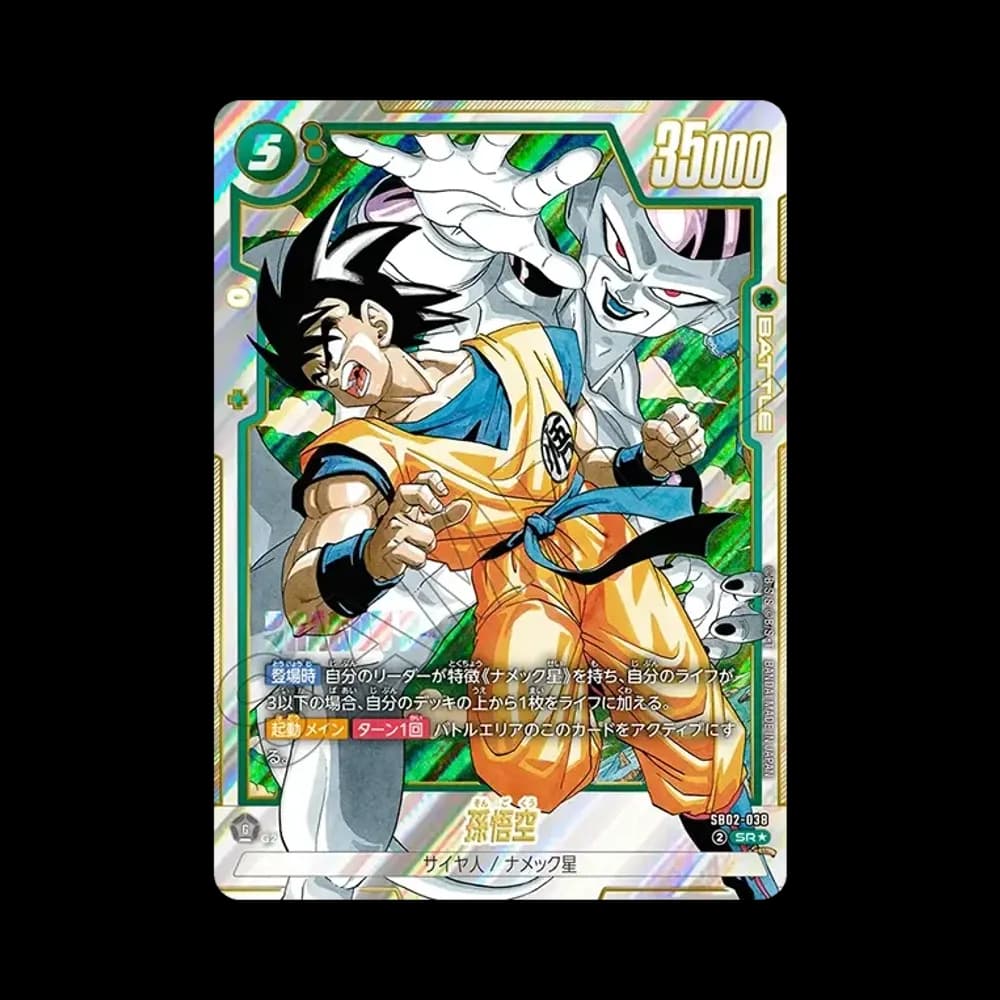 孫悟空 SR★ [SB02-038](フュージョンワールド「MANGA BOOSTER 02」)