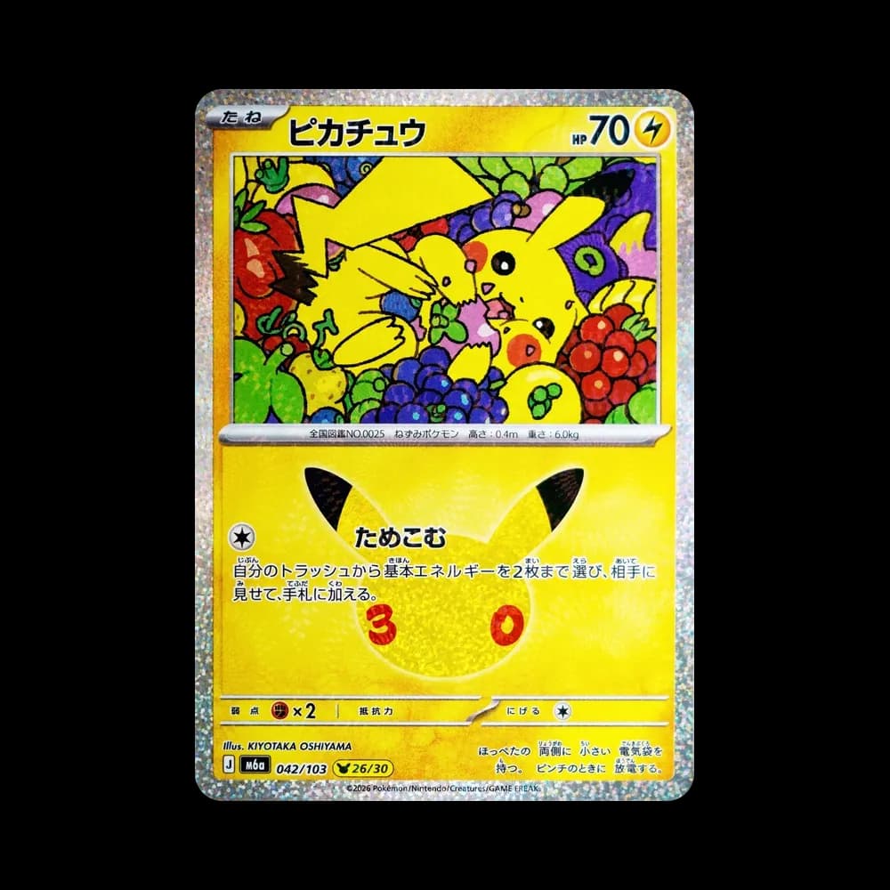 ピカチュウ [M6a 042/103](拡張パック「30th CELEBRATION」)