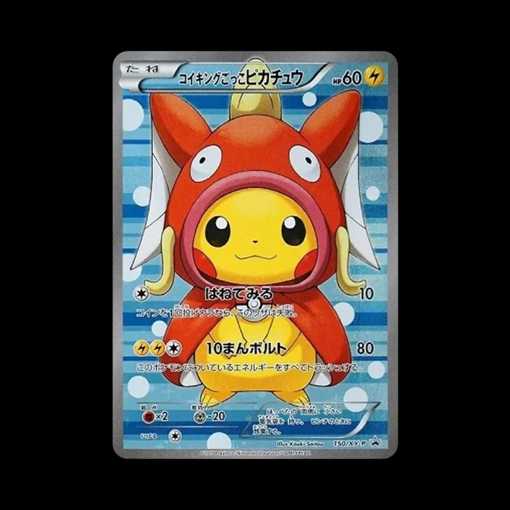 コイキングごっこピカチュウ: プロモ[XY-P 150/XY-P](プロモーションカード「XY-P」)