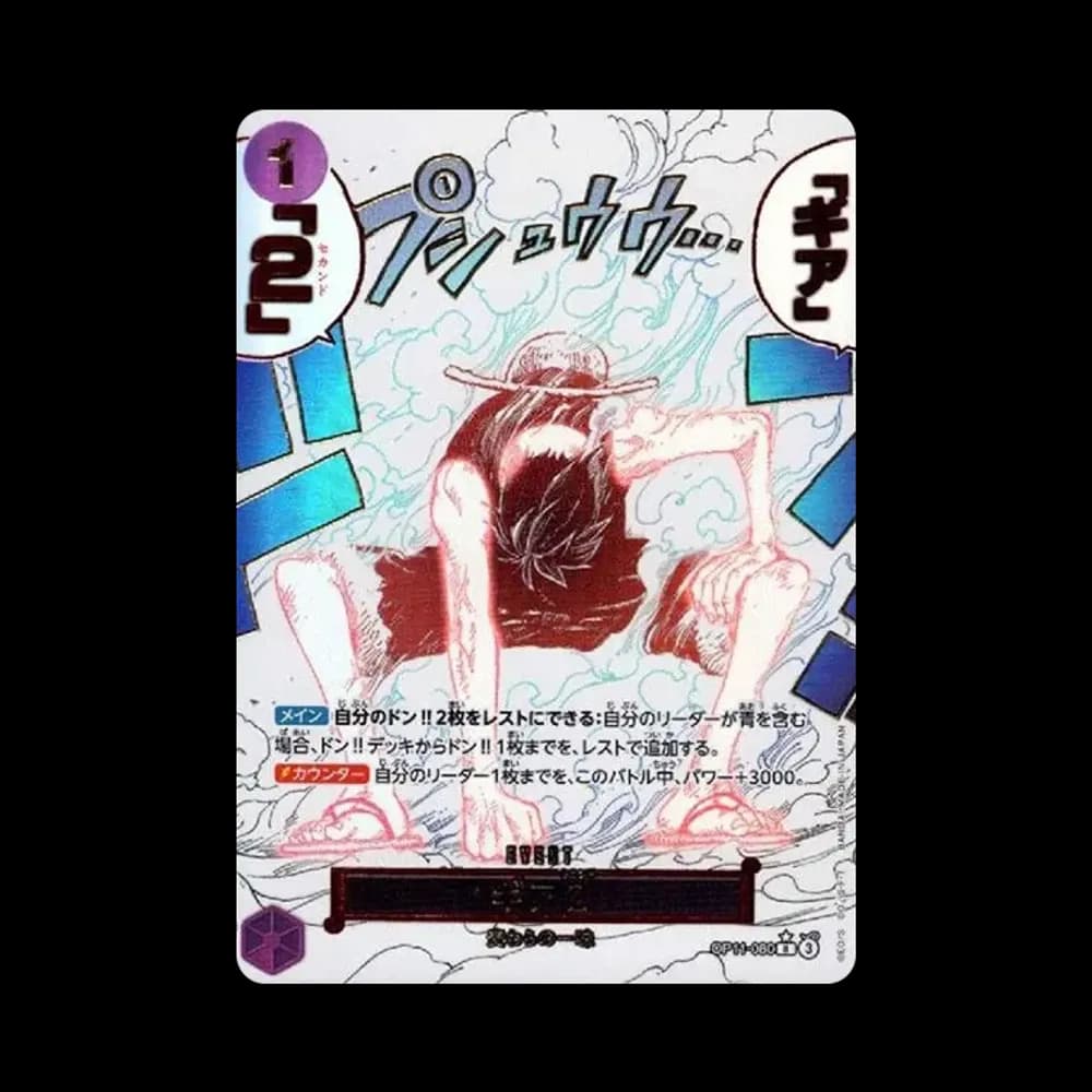 ギア2 R-P [OP11-080](ブースターパック「神速の拳」)