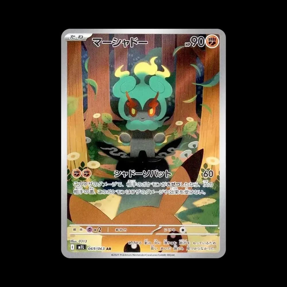 マーシャドー AR [M1L 069/063](拡張パック「メガブレイブ」)