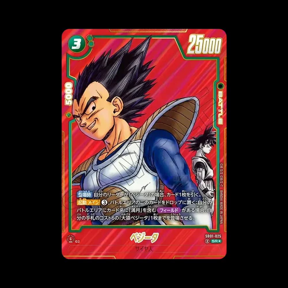 ベジータ SR★ [SB01-025](フュージョンワールド「MANGA BOOSTER 01」)