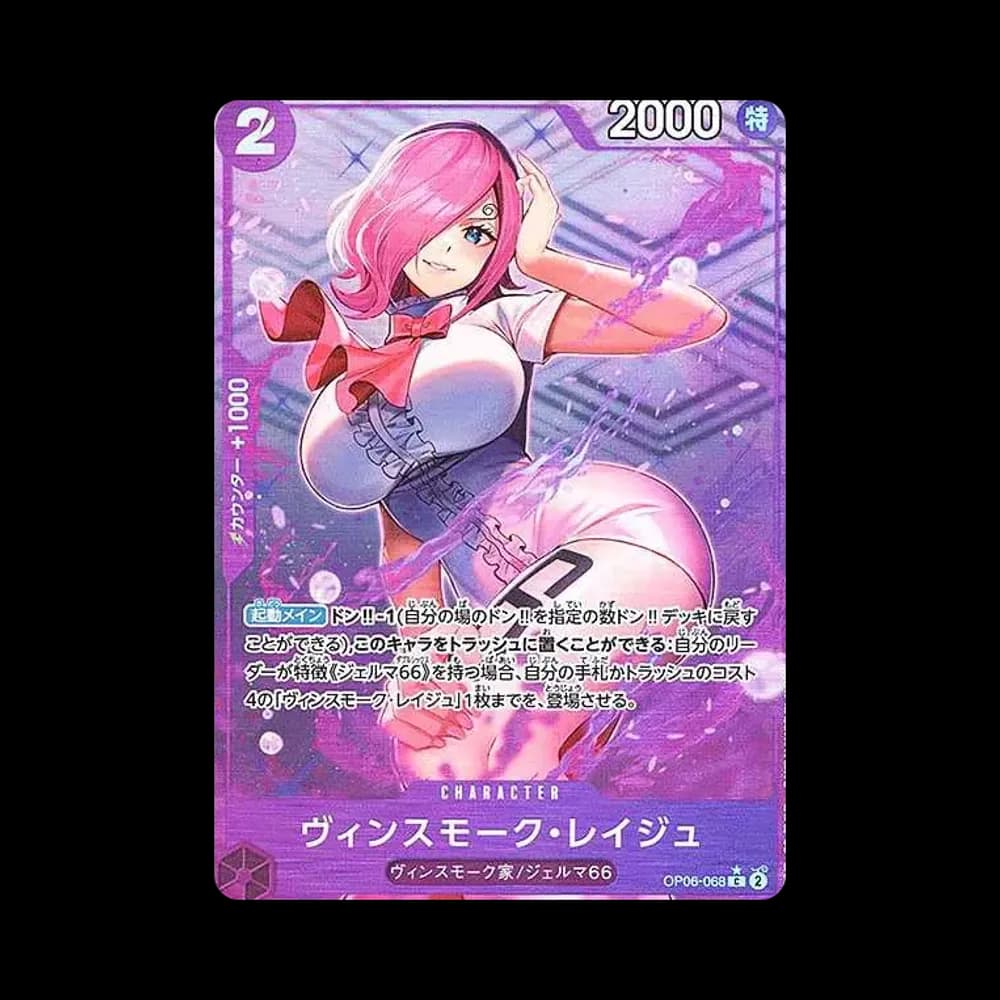 ヴィンスモーク・レイジュ C :フルアート [OP06-068](プレミアムブースター「ONE PIECE CARD THE BEST」)