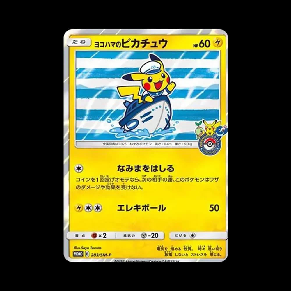 ヨコハマのピカチュウ: プロモ[SM-P 283](プロモーションカード「SM-P」)