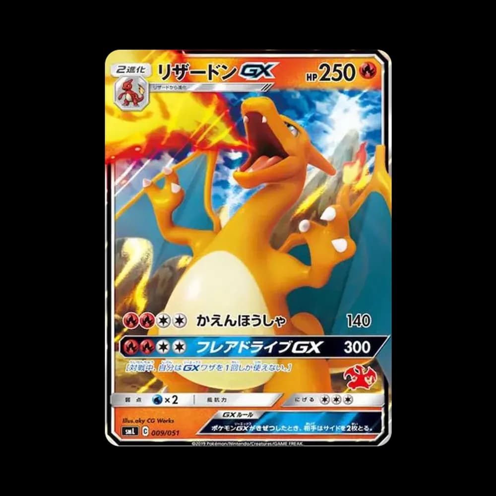 リザードンGX [SML 009/051](ファミリーポケモンカードゲーム)