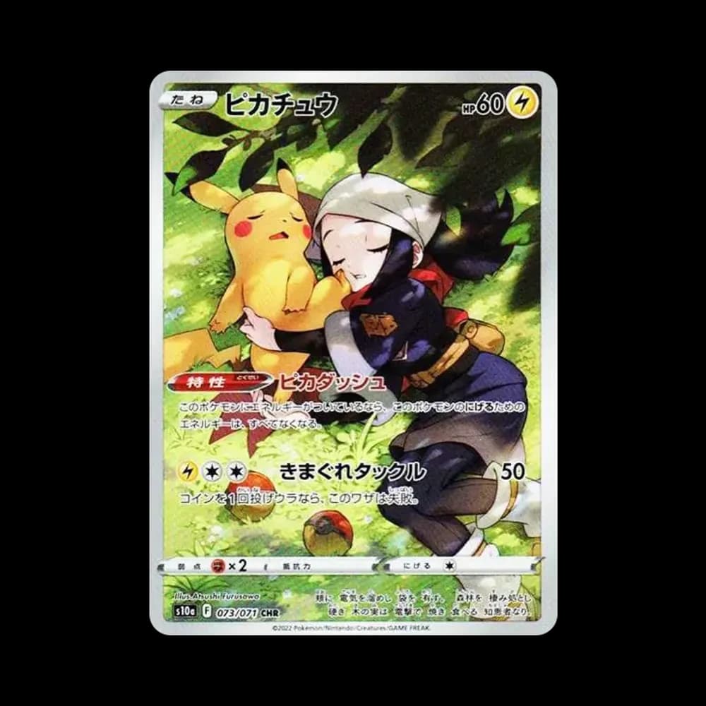 ピカチュウ CHR[S10a 073/071](強化拡張パック「ダークファンタズマ」)
