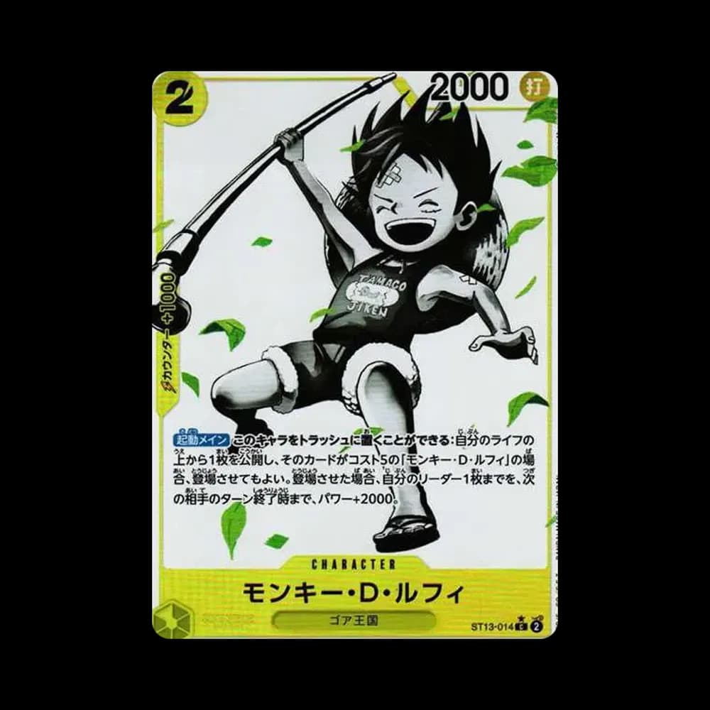 モンキー・D・ルフィ C-P [ST13-014] (アルティメットデッキ 3兄弟の絆 ボーナスパック)