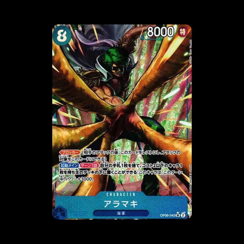 アラマキ SR-P [OP06-043] (ブースターパック 双璧の覇者)