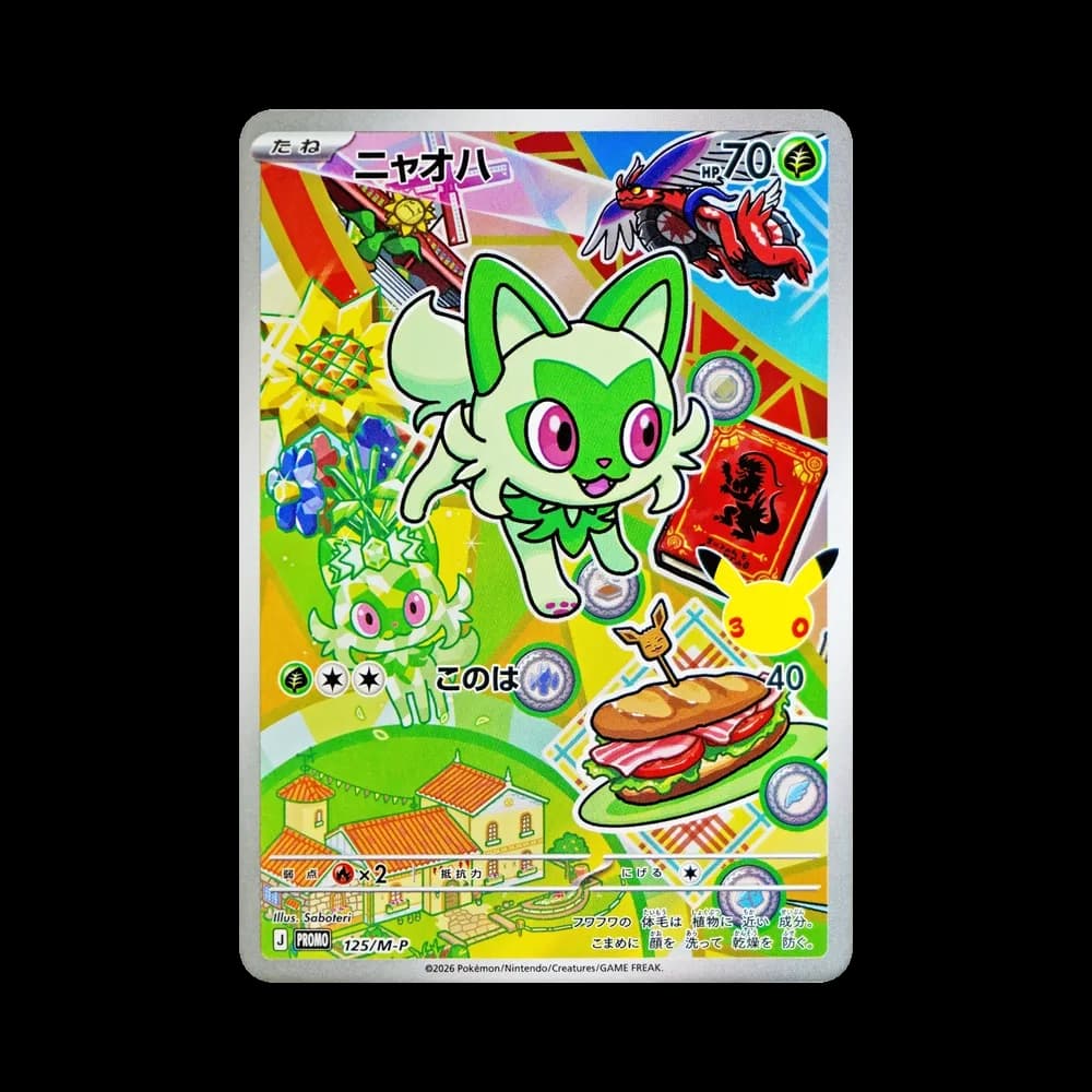 ニャオハ プロモ :開封済 [125/M-P](30th CELEBRATION カードセット(御三家)「ニャオハ・ホゲータ・クワッス」)