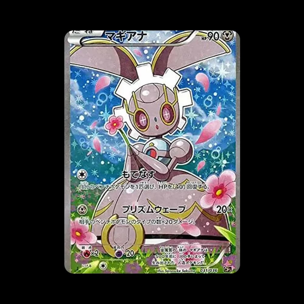 マギアナ :1ED [CP5 031/036](コンセプトパック 「幻・伝説ドリームキラコレクション 」)