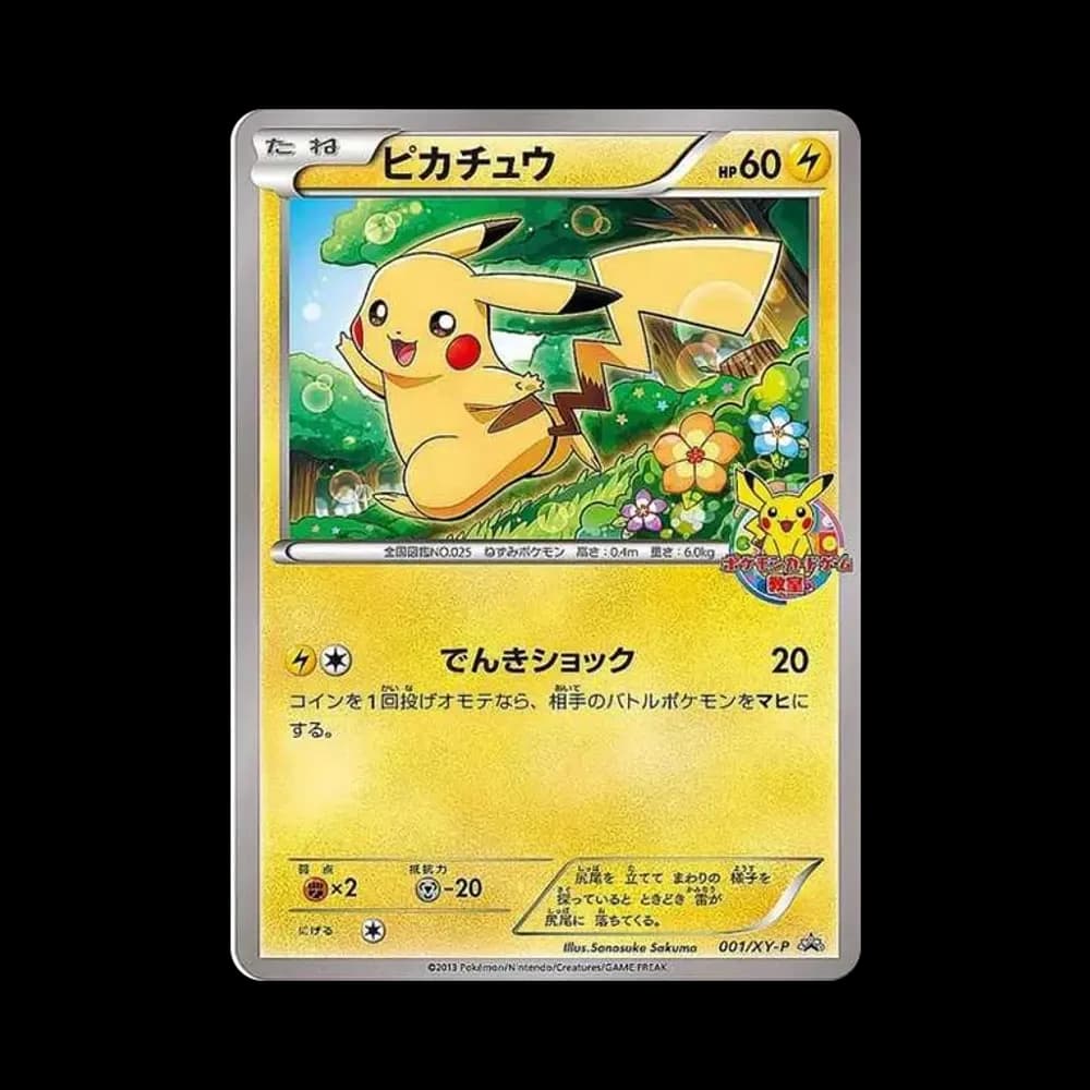 ピカチュウ: プロモ[XY-P 001/XY-P](プロモーションカード「XY-P」)