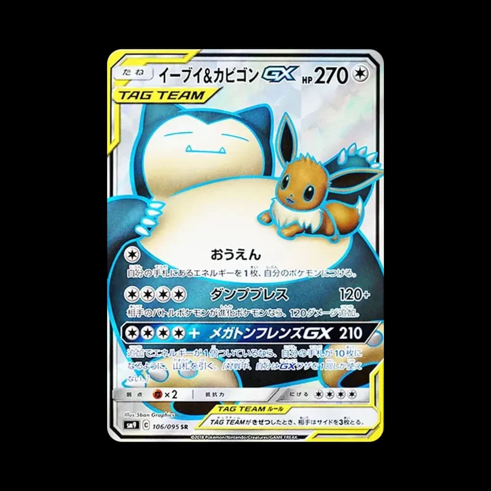 イーブイ&カビゴンGX SR [SM9 106/095](拡張パック「タッグボルト」)