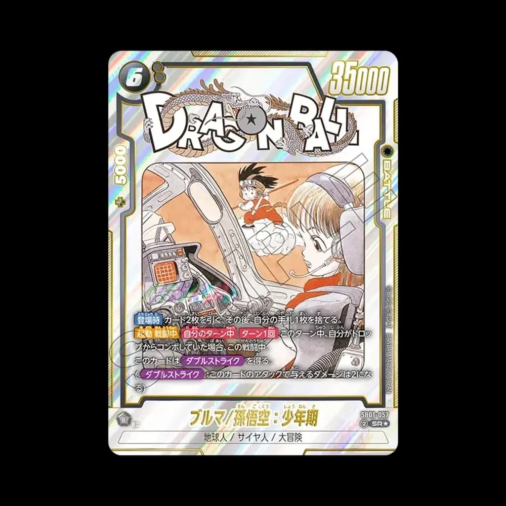 ブルマ/孫悟空:少年期 SR★ [SB01-057](フュージョンワールド「MANGA BOOSTER 01」)