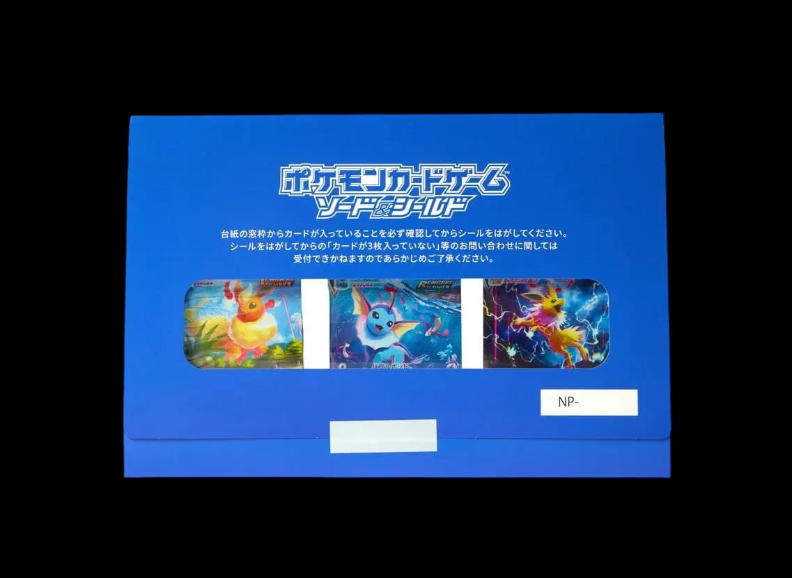 ポケモンカードゲーム ソード&シールド 夏ポケカ