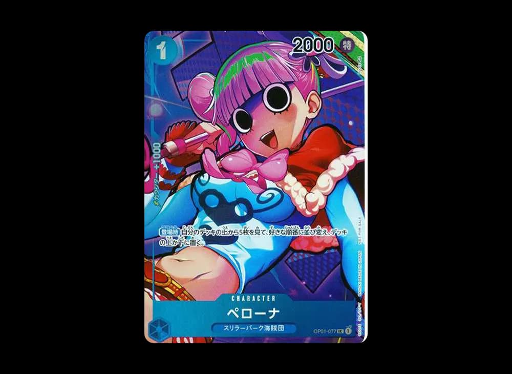 ペローナ UC-P  [OP01-077] (ブースターパック ロマンスドーン  BOX封入特典)
