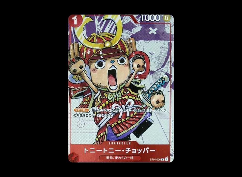 トニートニー・チョッパー C パラレル  [ST01-006] (プレミアムカードコレクション25周年エディション)