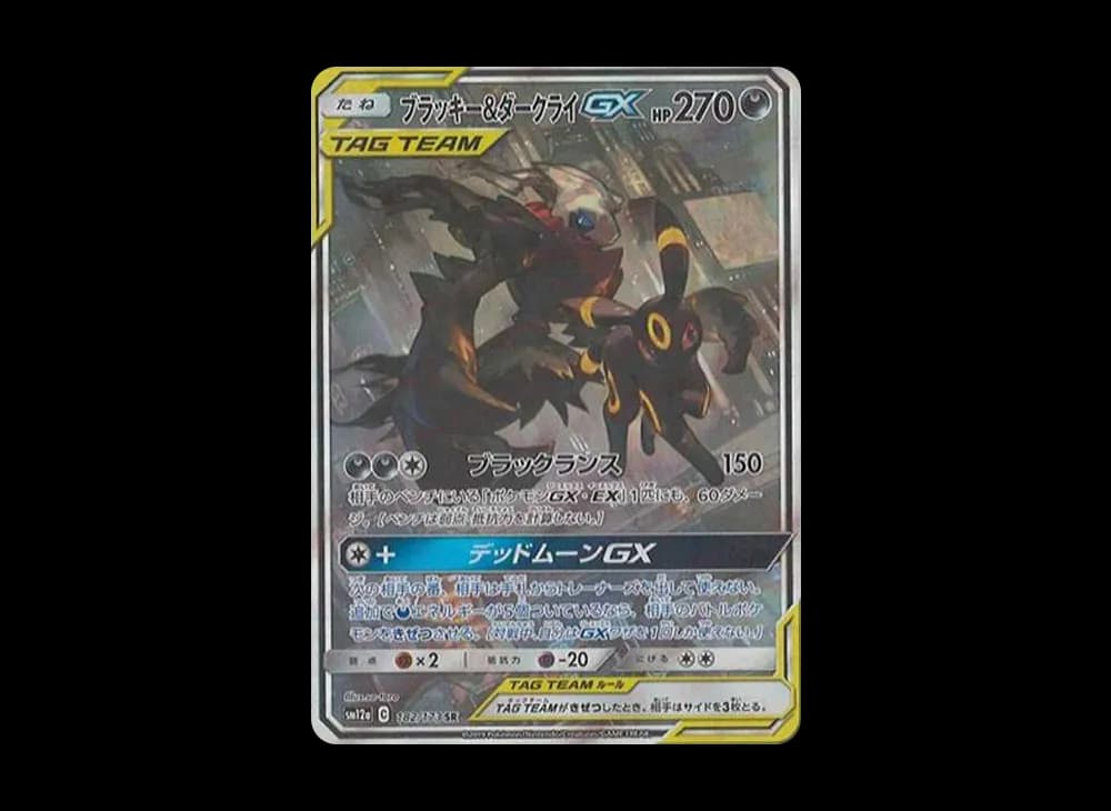 ブラッキー&ダークライGX SR: SA[SM12a 182/173](ハイクラスパック「TAG TEAM GX タッグオールスターズ」)