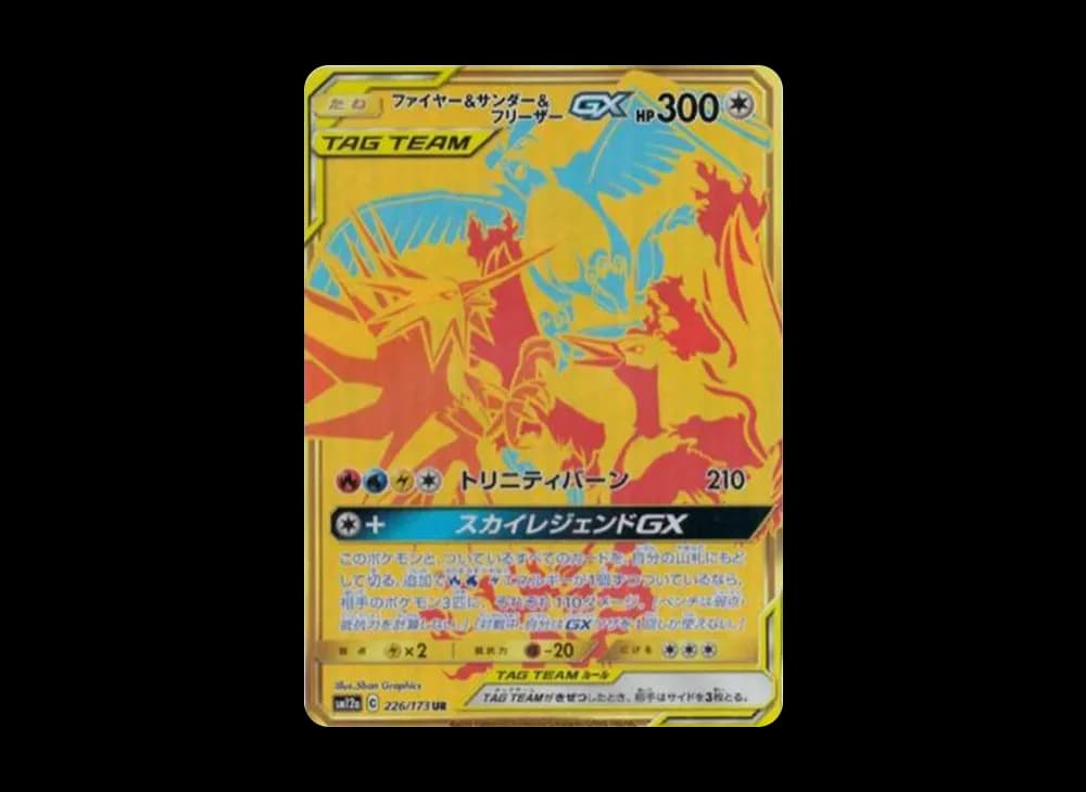 ファイヤー&サンダー&フリーザーGX UR[SM12a 226/173](ハイクラスパック「TAG TEAM GX タッグオールスターズ」)