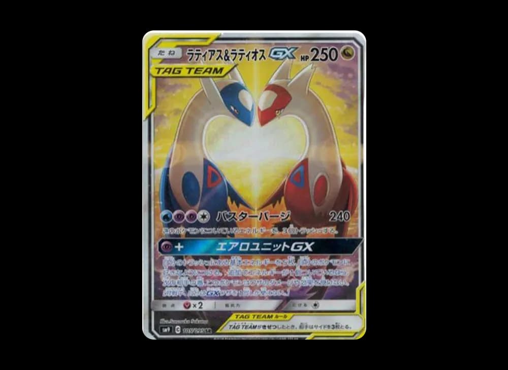 ラティアス&ラティオスGX SR: SA (ラティラティGX) [SM9 105/095](拡張パック「タッグボルト」)