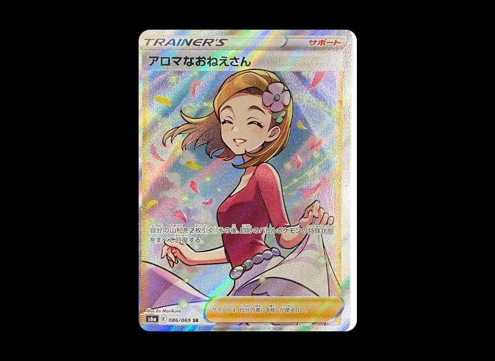 アロマなおねえさん SR [S6a 086/069](強化拡張パック『イーブイヒーローズ』)