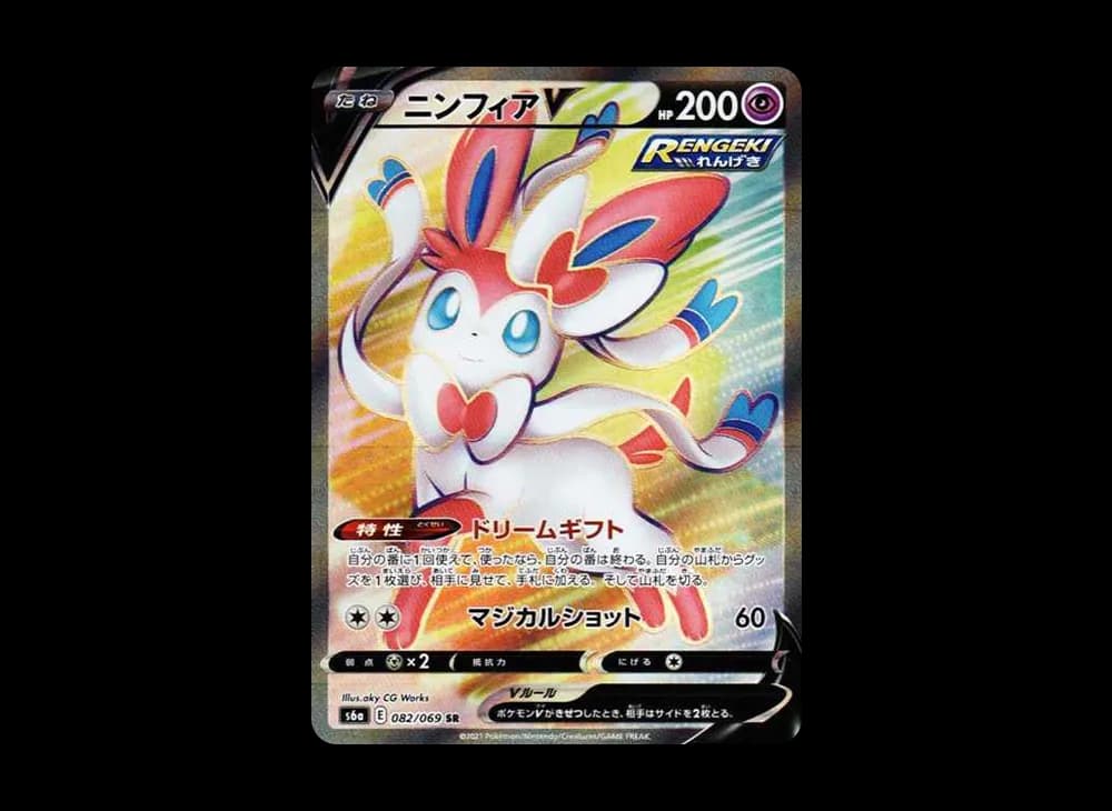 ニンフィアV SR[S6a 082/069](強化拡張パック「イーブイヒーローズ」)